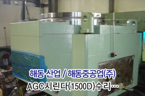 AGCø(1500D)